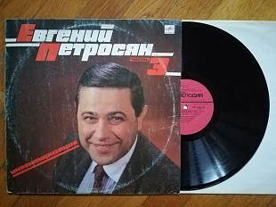 Евгений Петросян-Инвентаризация-Часть 3-Ex.-, Мелодія