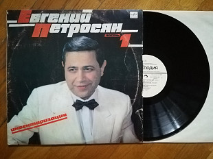 Евгений Петросян-Инвентаризация-Часть 1-Ex.+, Мелодія