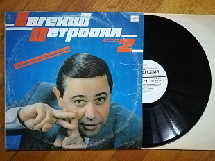 Евгений Петросян-Инвентаризация-Часть 2-Ex.+, Мелодія