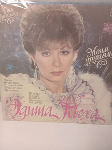 Эдита Пьеха - Моим друзьям