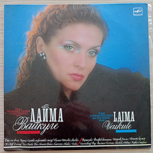 Лайма Вайкуле