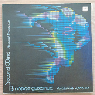 Арсенал Второе дыхание