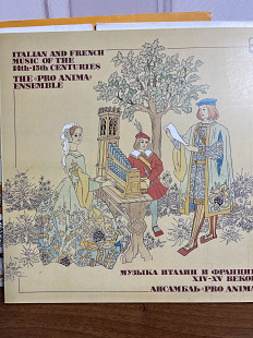 Ансамбль «Pro Anima”