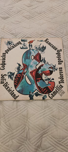 Sofia Dixieland & Camellia Todorova (Balkanton, 1980) | NM/EX | Vocal Jazz