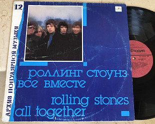 The Rolling Stones ‎– Все Вместе = All Together ( USSR ) LP