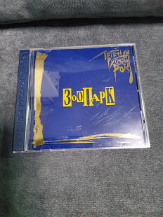 Зоопарк Лрр