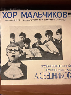 Хор мальчиков государственного училища