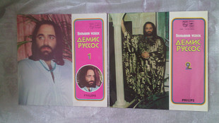 Демис Руссос-Большой успех.Комплект из двух пластинок.