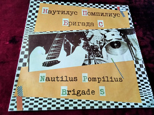 Наутилус Помпилиус . Бригада С LP . Мелодия . 1988г.