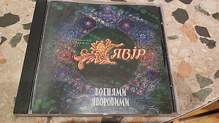 Вокальний квартет "Явір"=Вогнями яворовими=