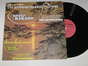 Пластинка Иосиф Кобзон ЛАСКОВАЯ ПЕСНЯ * Пока я помню * Как молоды мы были * Не исчезай (ламинат) Ех
