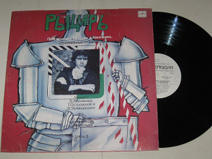 Пластинка РЫЦАРЬ Приключения Петрова и Васечкина, обыкновенные и невероятные (3) Юрский, Яновский