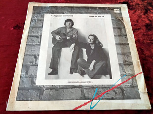 Виниловая пластинка Владимир Высоцкий . Марина Влади. 1987г.
