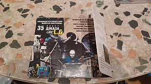 Вариации на тему Caravan(35 минут Jazz c L.G.)