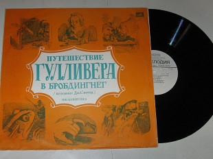 Пластинка Дж. Свифт - ПУТЕШЕСТВИЕ ГУЛЛИВЕРА В БРОБДИНГНЕГ / Гафт, Весник, Филиппов, Ларионов (1978)