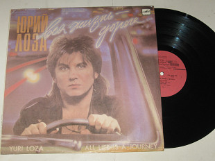 Пластинка Юрий Лоза - ВСЯ ЖИЗНЬ ДОРОГА * Пой, моя гитара * Вокзальные буфеты * Память (1991) ламинат