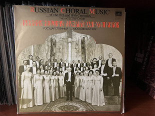 Русская хоровая музыка 17-18 веков