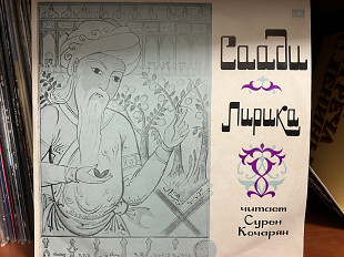 Лирика Саади