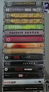 СКРЯБІН - колекція з 15 касет. Продаж лотом