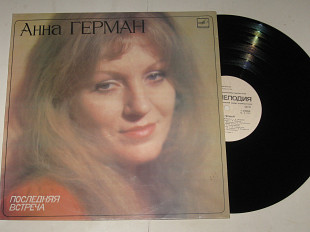 Пластинка Анна Герман ПОСЛЕДНЯЯ ВСТРЕЧА * Эхо любви из к/ф ''Судьба'' * Белая черемуха (ламинат) Ех