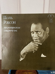 Поль Робсон Негритянские спиричуэлс
