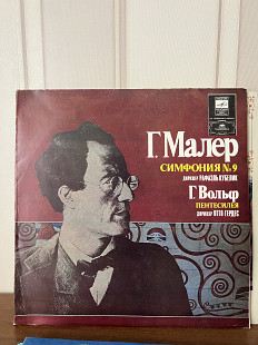 Г.Малер , Г.Вольф