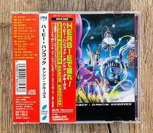 Herbie Hancock - Dancin' Grooves (Японія)