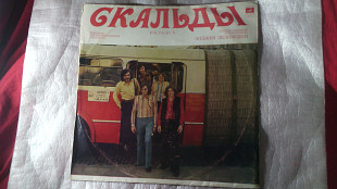 Скальды-Сборник.