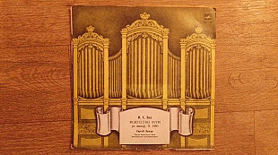 И.С. Бах - искусство фуги Ре минор, В. 1080 Сергей Дижур 2 LP
