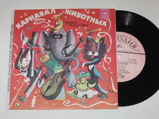 Пластинка Страницы журнала Колобок - К. Сен-Санс КАРНАВАЛ ЖИВОТНЫХ (музыкальная сказка) Сондецкис (1