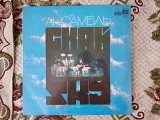 Виниловая пластинка LP Скай – Sky (Ташкентский Завод, редкая)