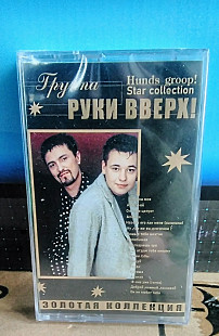 Руки Вверх! , , Золотая коллекция, ,