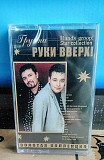 Руки Вверх! , , Золотая коллекция, ,