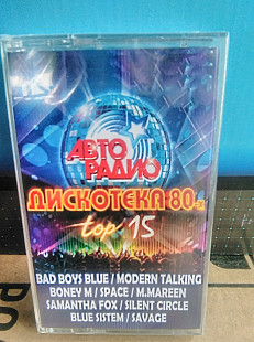 Дискотека 80х.Авторадио .