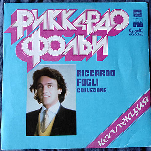 Риккардо Фольи – Коллекция