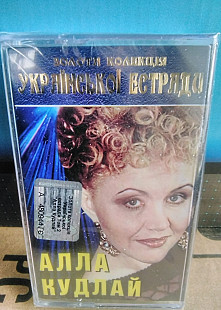 Золота колекцiя Украiнськоi Естради .Алла Кудлай .