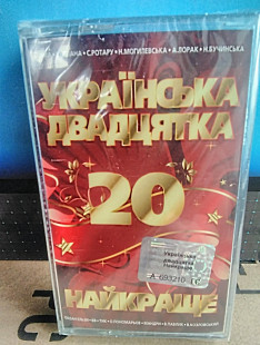 , , Украiнська Двадцятка , , краще .