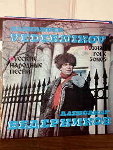 Александр Ведерников