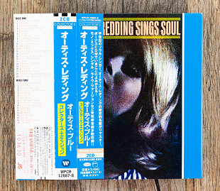 Otis Redding - Otis Blue / Otis Redding Sings Soul (Японія)