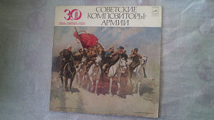 Советские композиторы-армии.Юбилейный сборник-двойник.