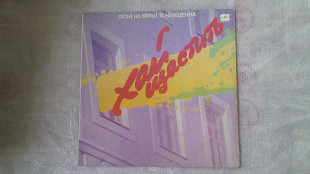 Хай щастить.Пісні на вірші Крищенка.
