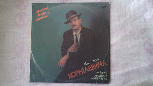 Українці всюди українці!Пісні Корнілевича на вірші Матвійчука.