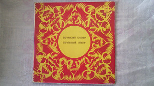 Український сувенір.Мистецтво народів СРСР.2LP.