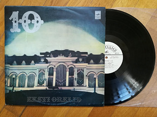 Органы Эстонии № 10-Рольф Уусвяли-NM-, Мелодія