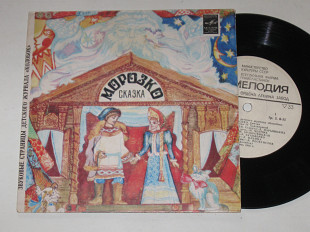 Пластинка Страницы журнала Колобок - МОРОЗКО Богачев, Нарышкина * РЕПКА Волынцев, Феоктистов (балала