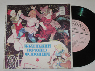 Пластинка Полонез Шопена / Песни Шуберта ЗВУКОВЫЕ СТРАНИЦЫ ЖУРНАЛА КОЛОБОК (Камбурова, Корнеев) Ех+