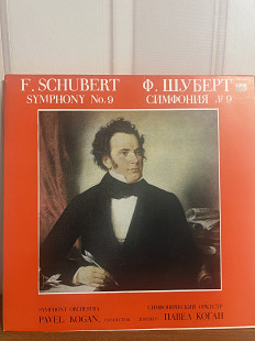 Павел Коган