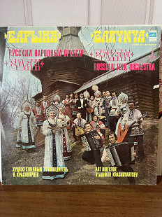 Баян Барыня