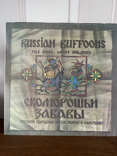 Скоморошьи забавы