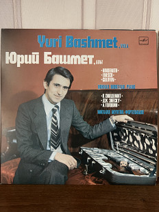 Юрий Башмет , алт